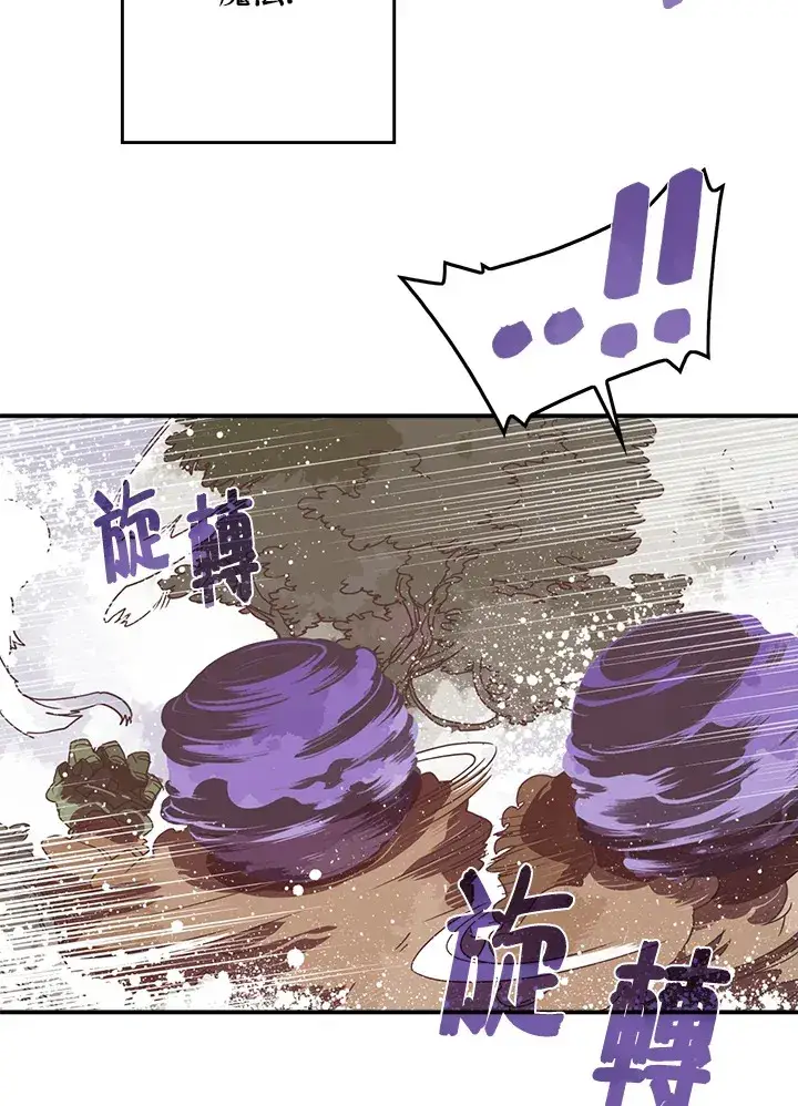 漫画《魔导王》第26话第19张图