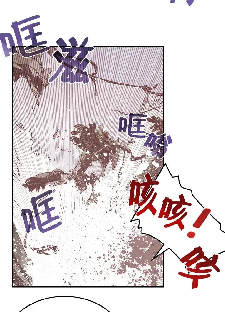 漫画《魔导王》第26话第20张图