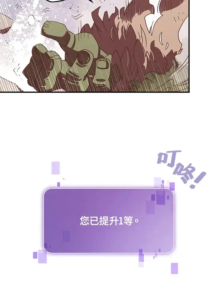 漫画《魔导王》第26话第22张图