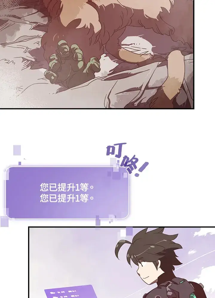 漫画《魔导王》第26话第24张图