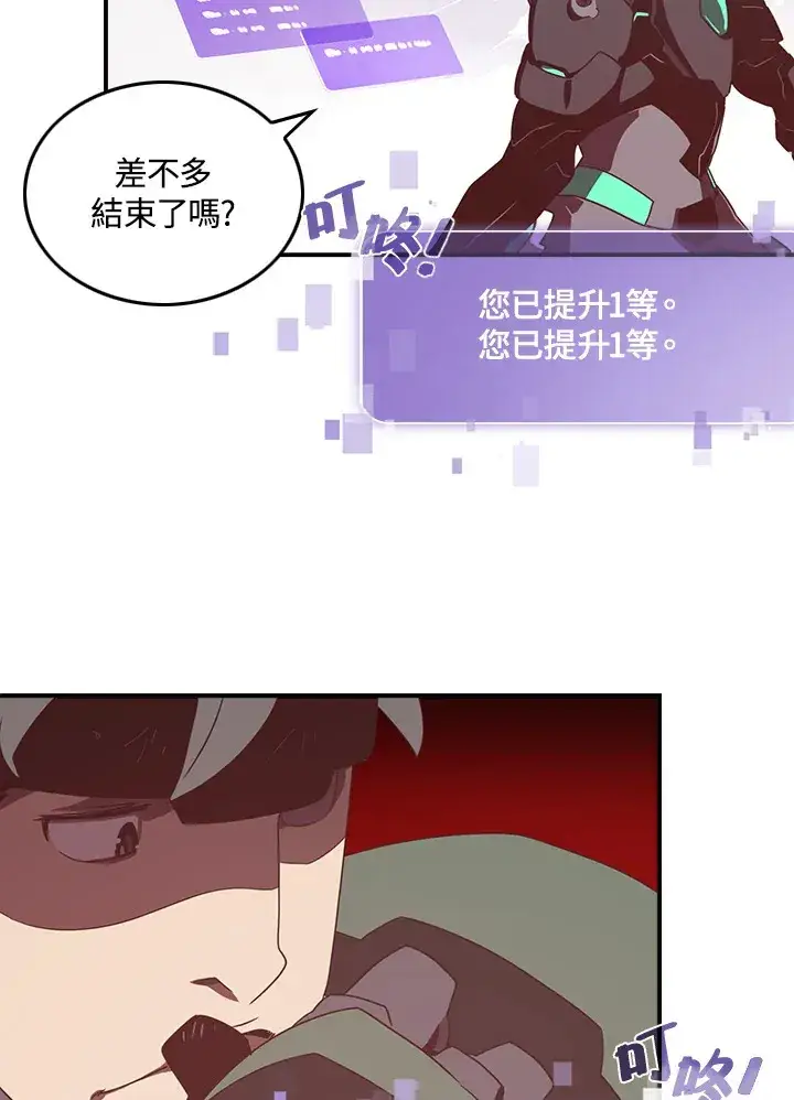 漫画《魔导王》第26话第25张图