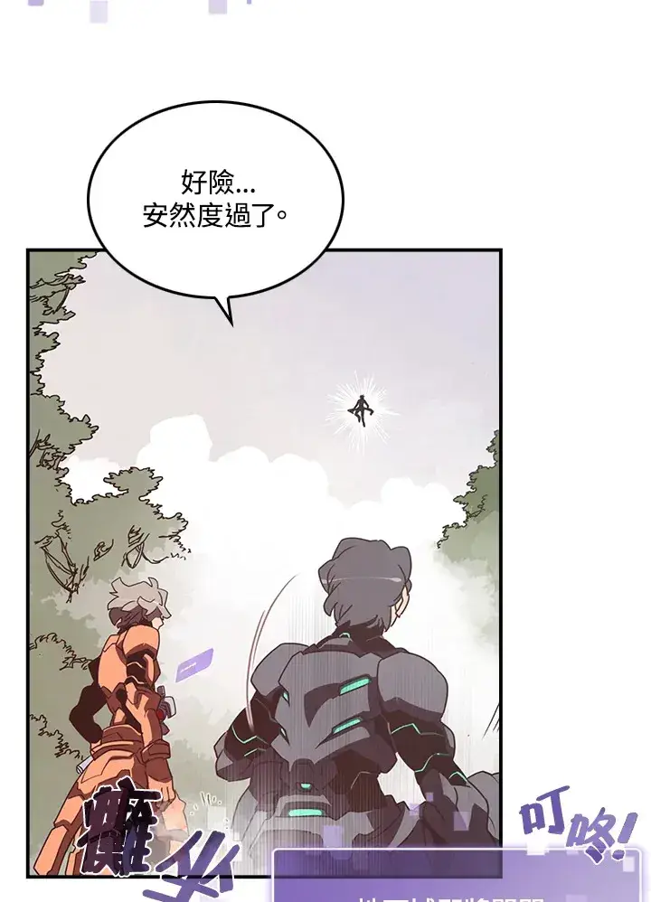 漫画《魔导王》第26话第27张图