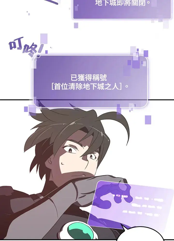 漫画《魔导王》第26话第28张图