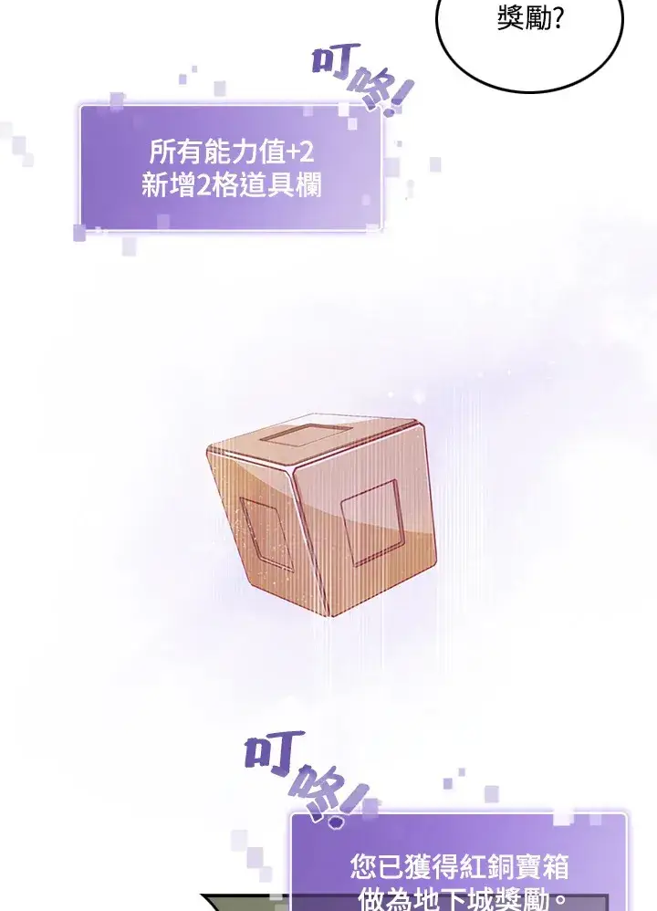 漫画《魔导王》第26话第29张图