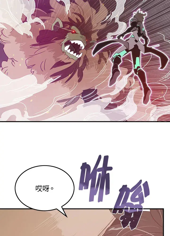 漫画《魔导王》第26话第3张图