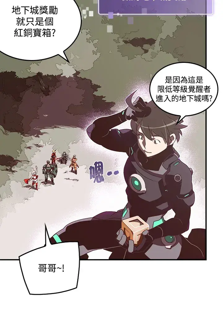 漫画《魔导王》第26话第30张图