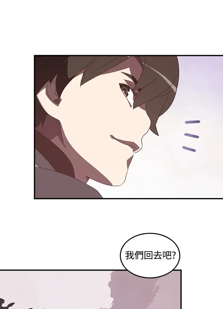 漫画《魔导王》第26话第31张图
