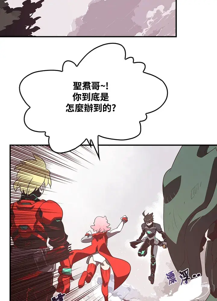 漫画《魔导王》第26话第32张图