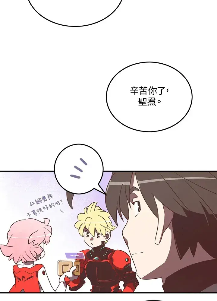 漫画《魔导王》第26话第35张图