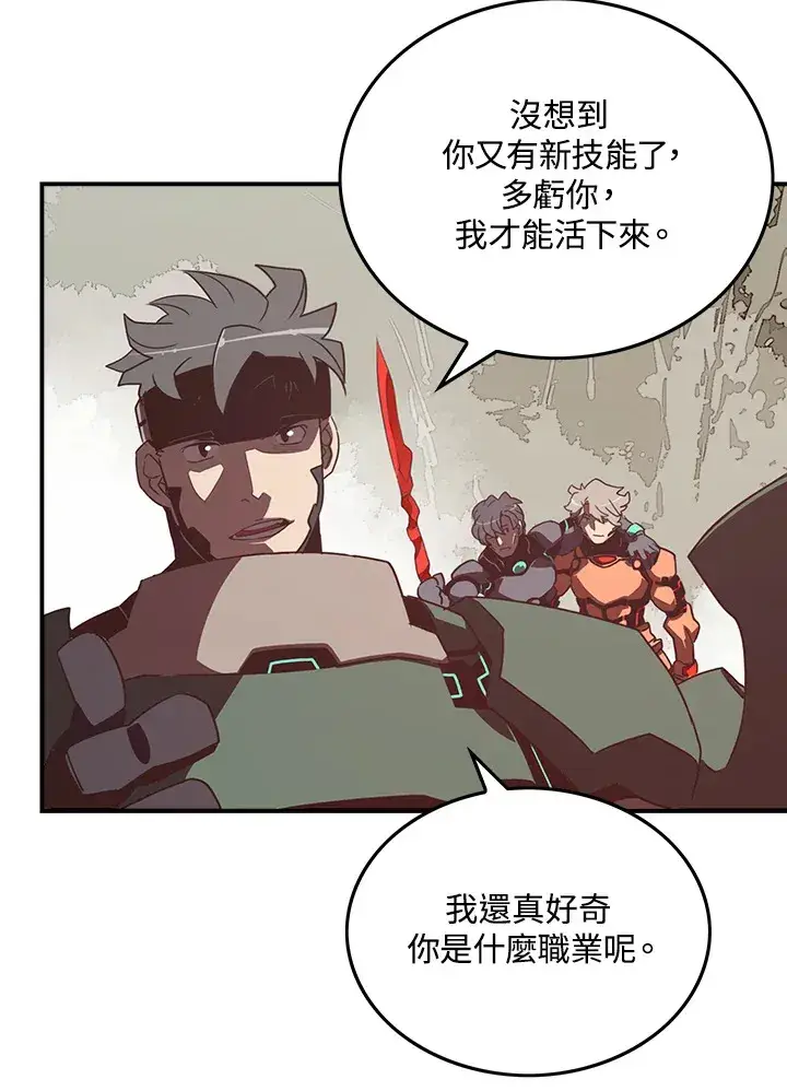 漫画《魔导王》第26话第36张图