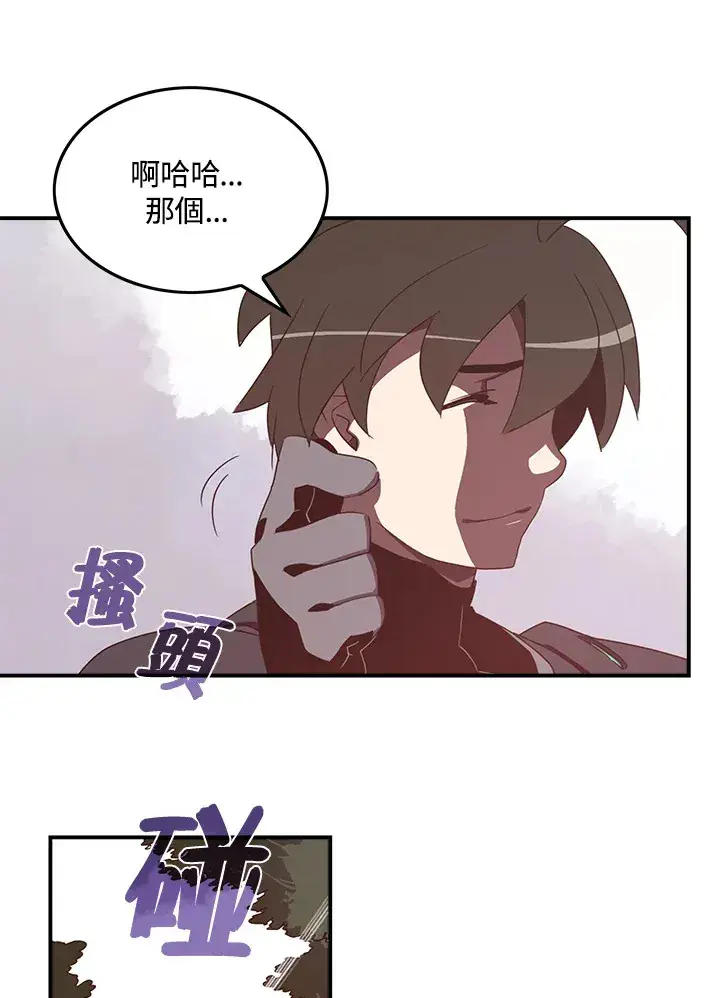 漫画《魔导王》第26话第37张图