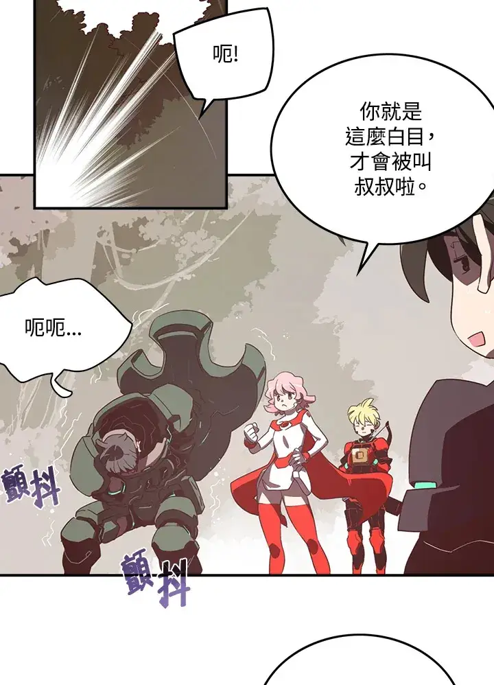 漫画《魔导王》第26话第38张图