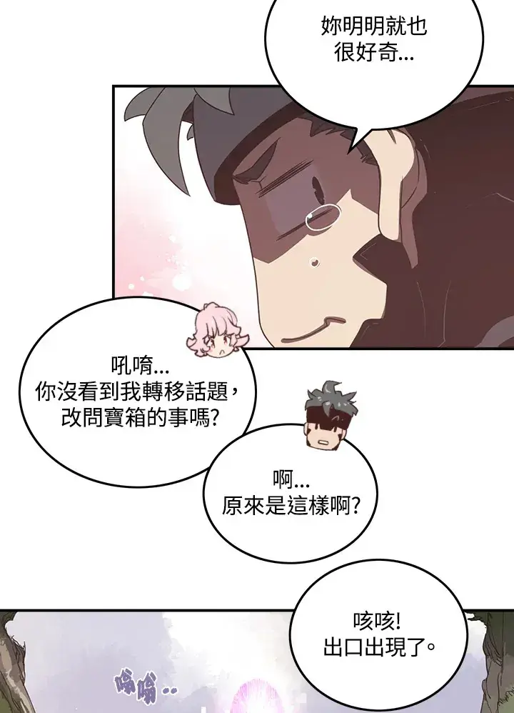 漫画《魔导王》第26话第39张图