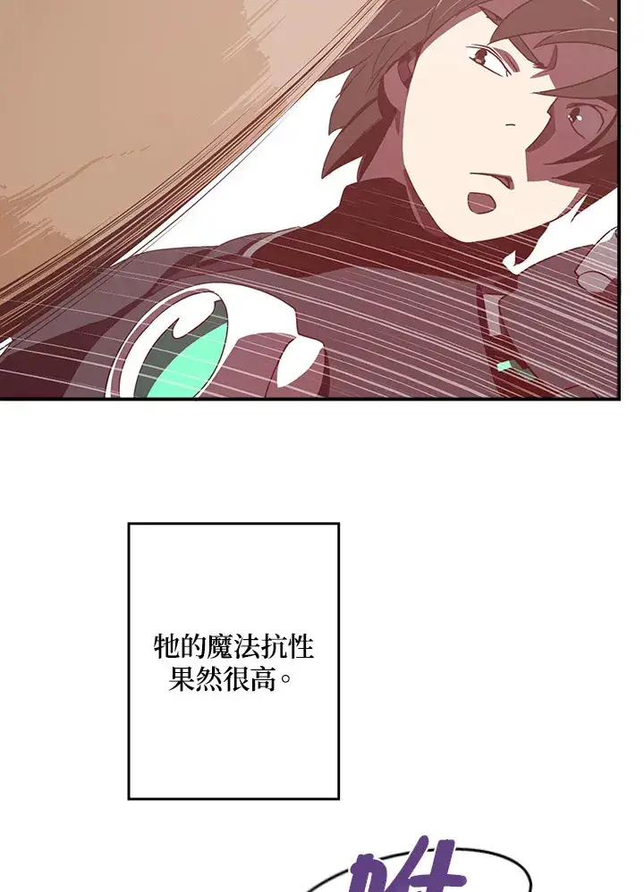 漫画《魔导王》第26话第4张图