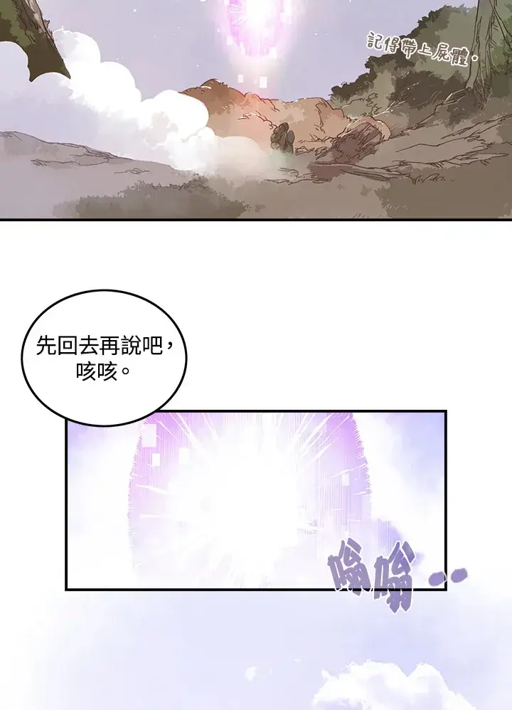 漫画《魔导王》第26话第40张图
