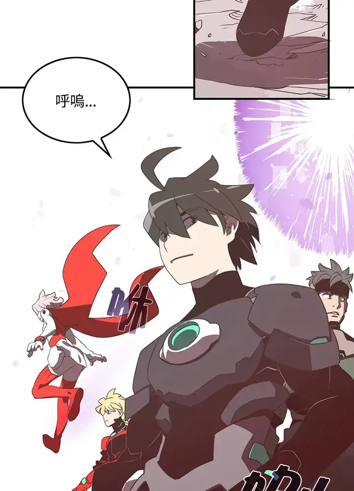 漫画《魔导王》第26话第42张图