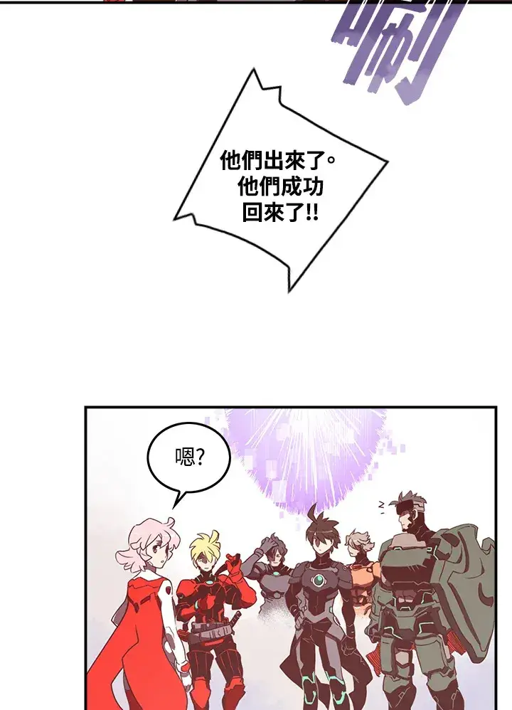 漫画《魔导王》第26话第43张图
