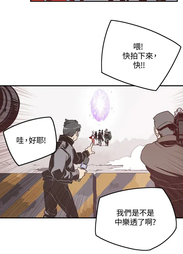 漫画《魔导王》第26话第44张图