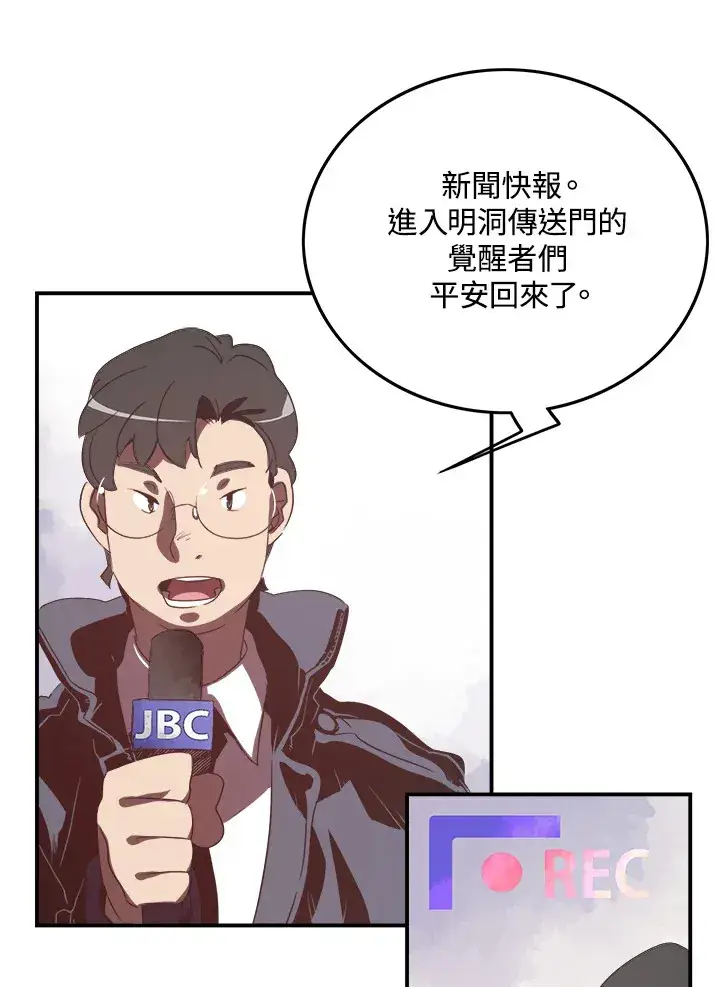 漫画《魔导王》第26话第45张图