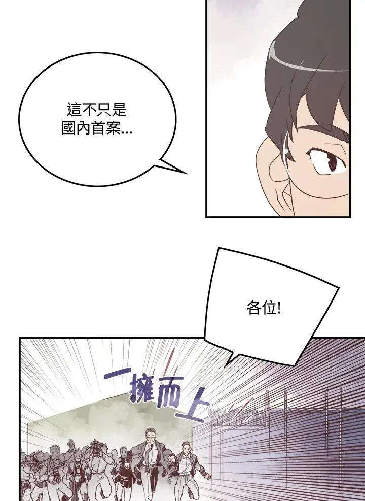 漫画《魔导王》第26话第46张图