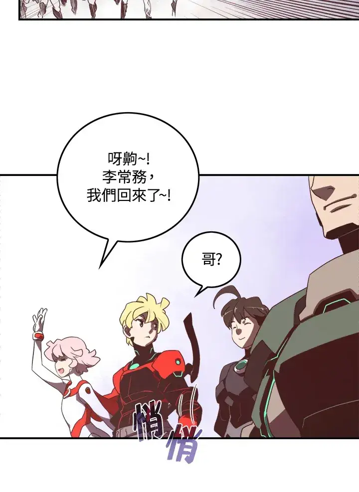 漫画《魔导王》第26话第47张图