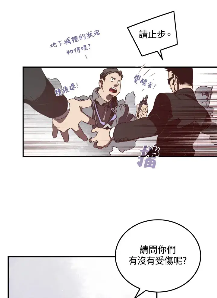 漫画《魔导王》第26话第48张图