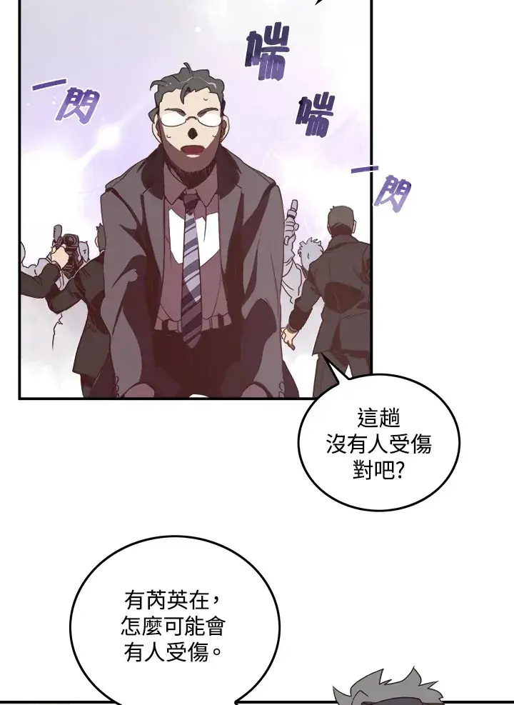 漫画《魔导王》第26话第49张图