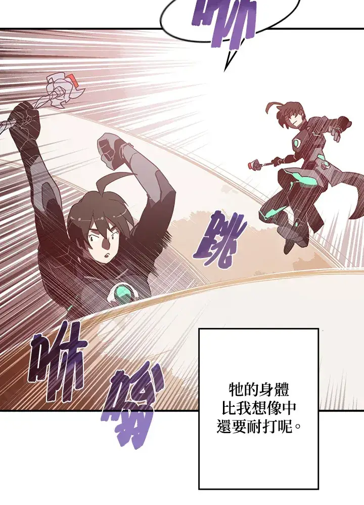 漫画《魔导王》第26话第5张图