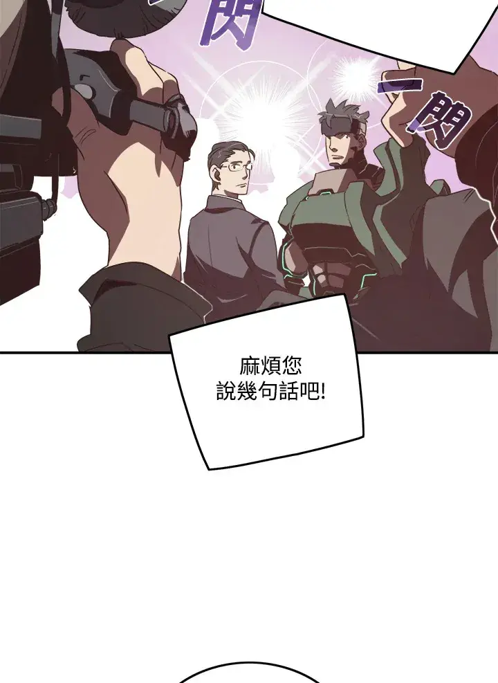 漫画《魔导王》第26话第53张图
