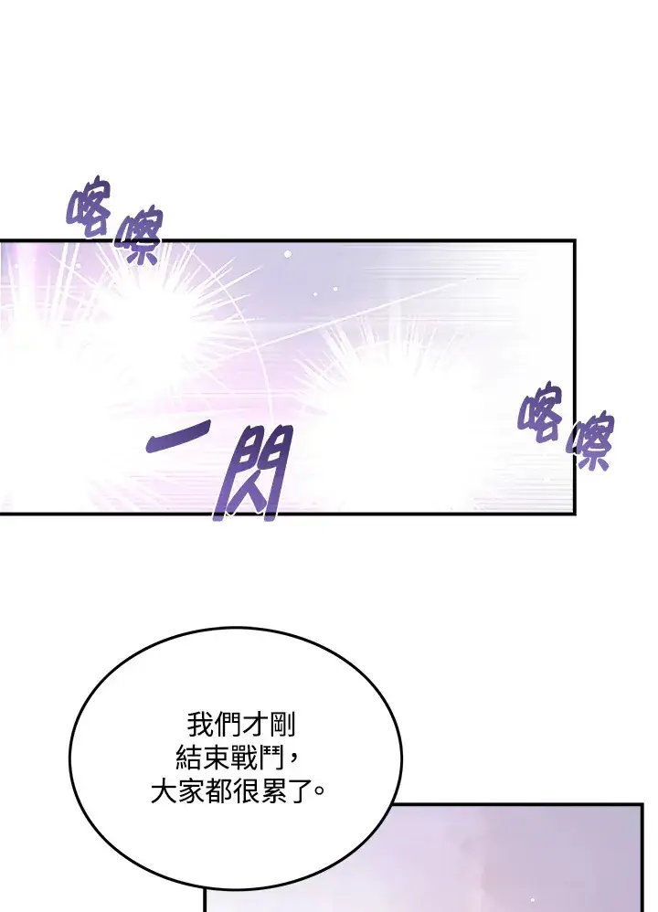 漫画《魔导王》第26话第56张图