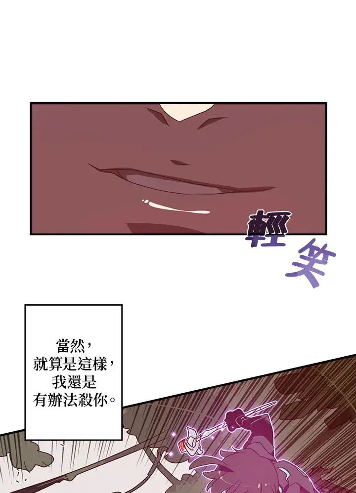 漫画《魔导王》第26话第6张图