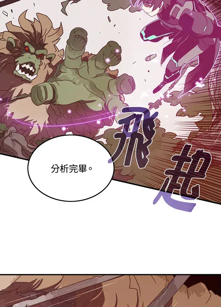 漫画《魔导王》第26话第7张图