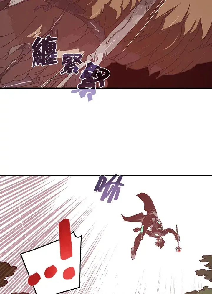 漫画《魔导王》第26话第8张图