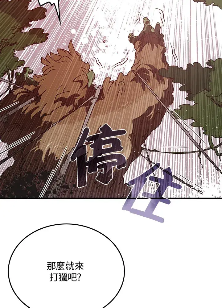 漫画《魔导王》第26话第9张图