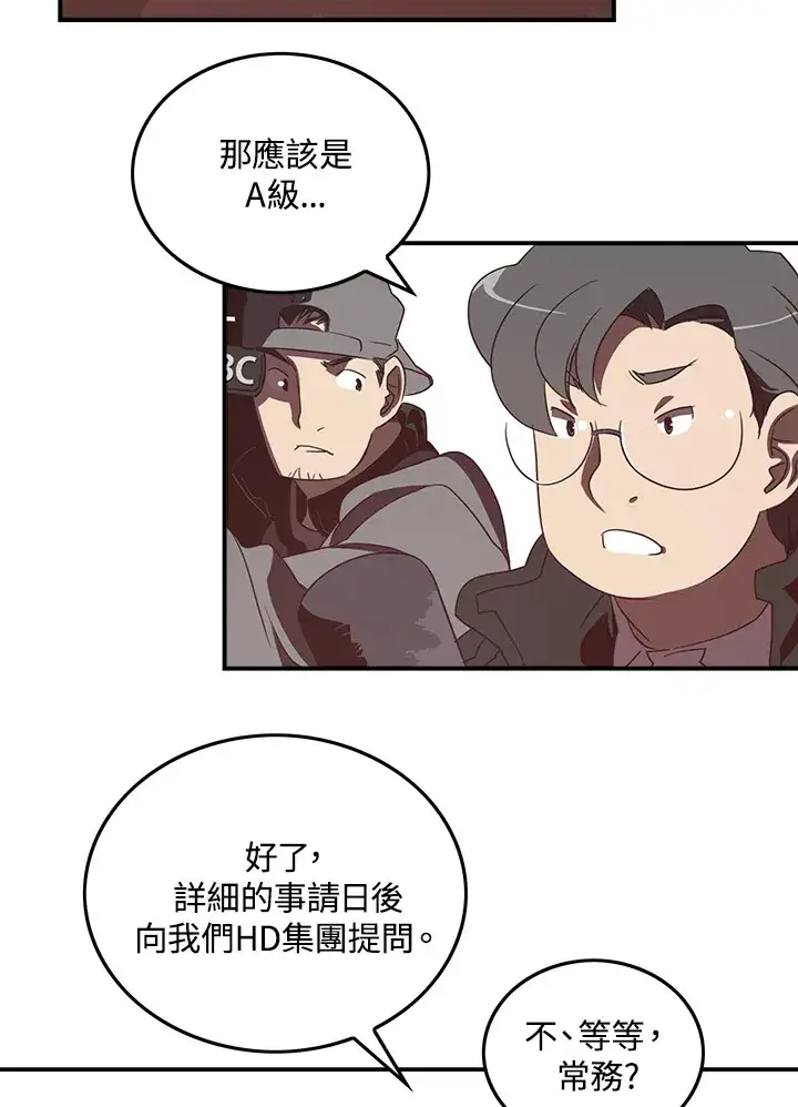 《魔导王》第27话图14