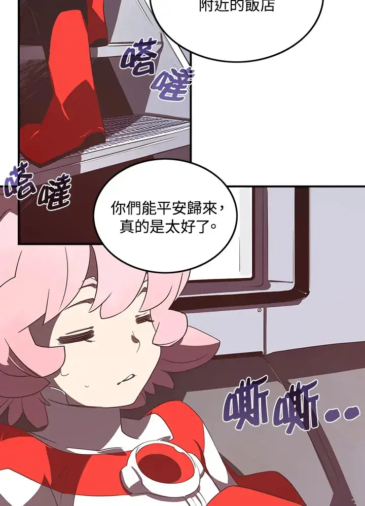 《魔导王》第27话图18