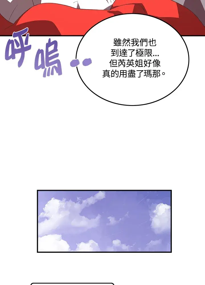 《魔导王》第27话图19