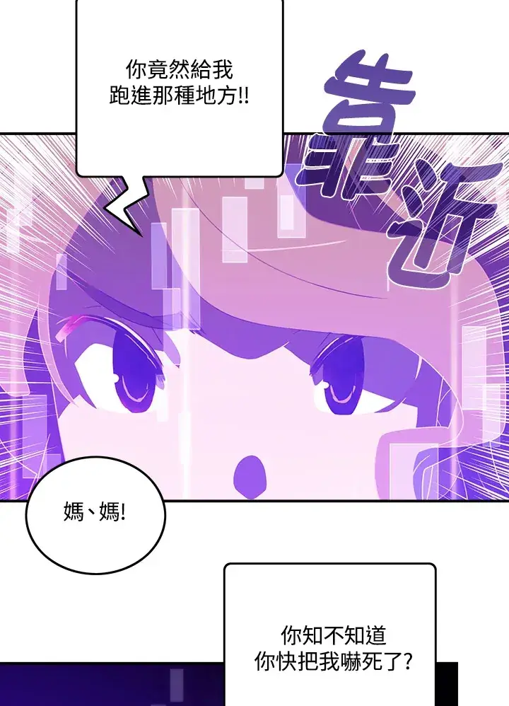 《魔导王》第27话图20