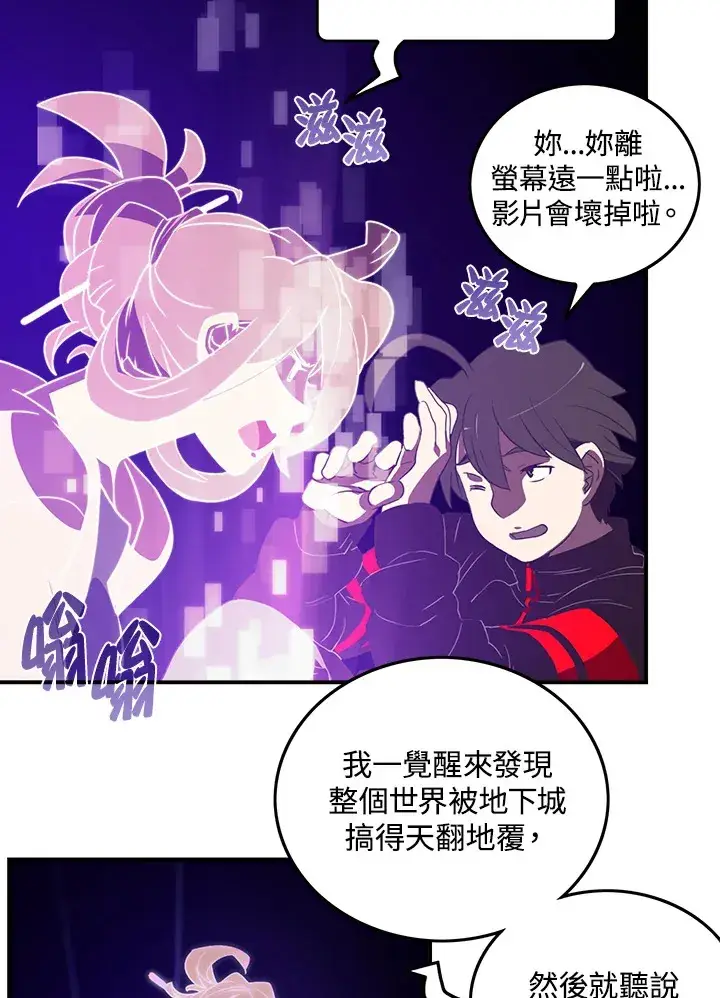 《魔导王》第27话图21