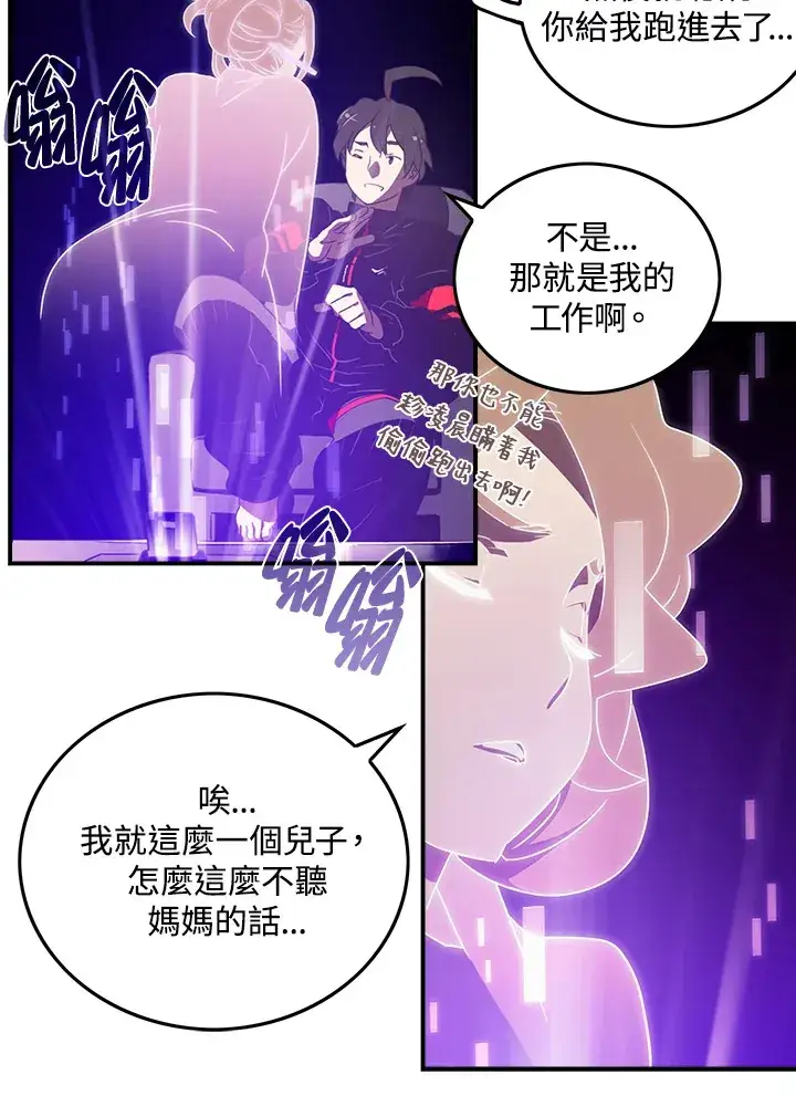 《魔导王》第27话图22