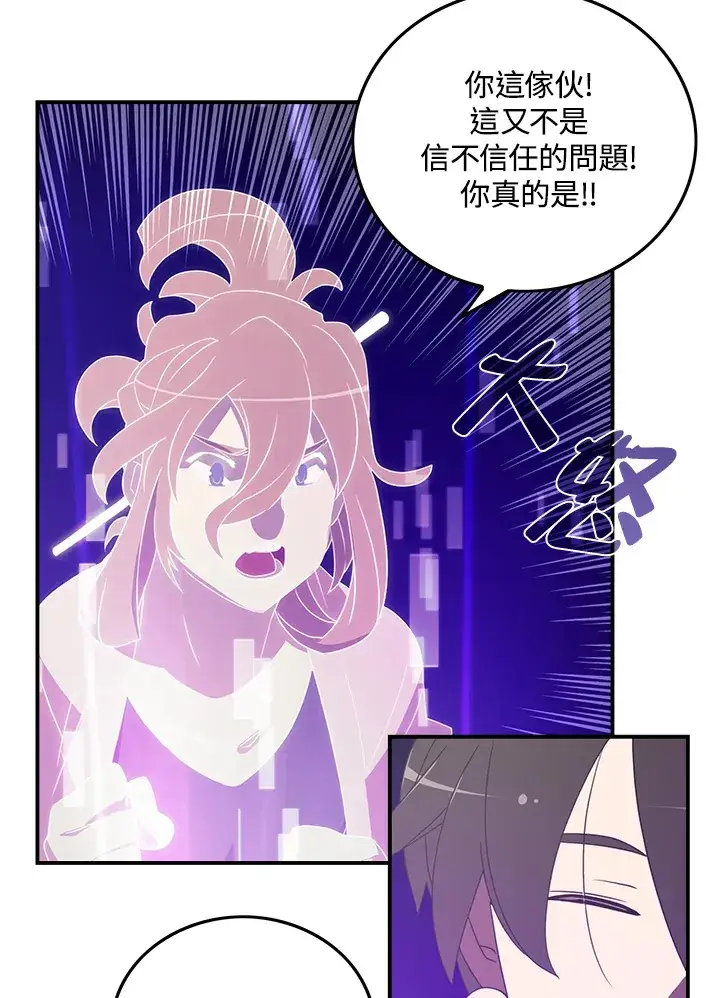 《魔导王》第27话图24