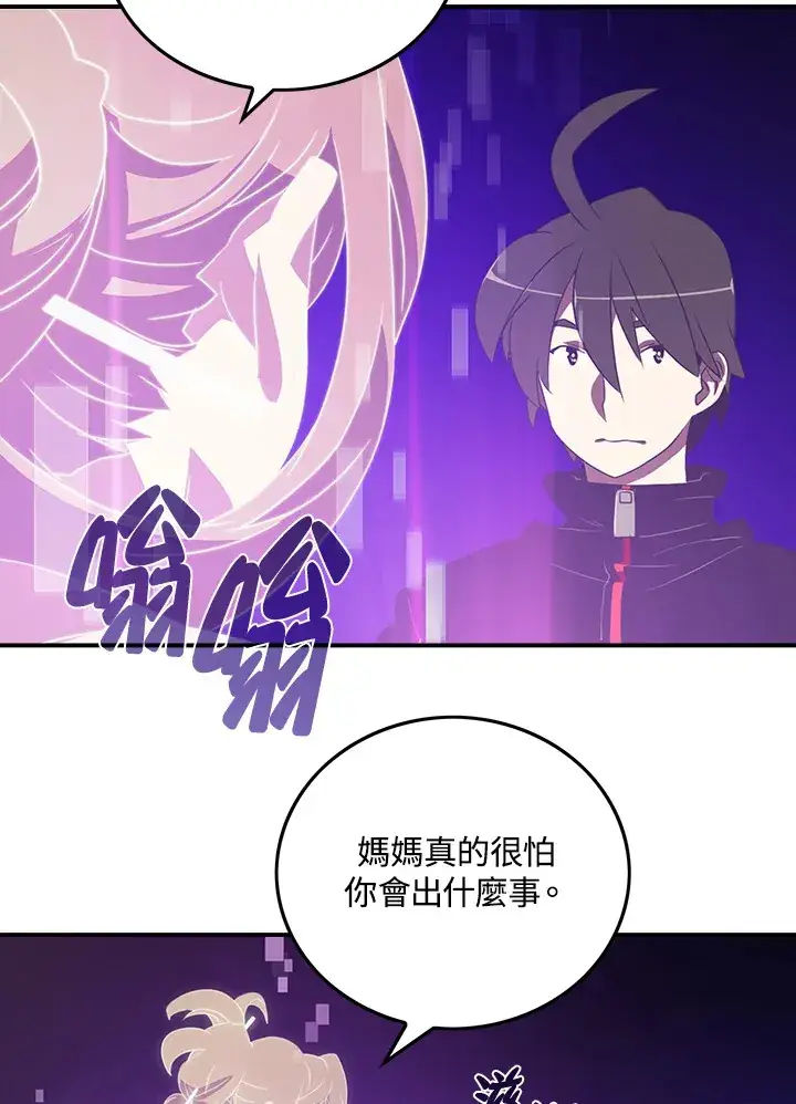 《魔导王》第27话图26