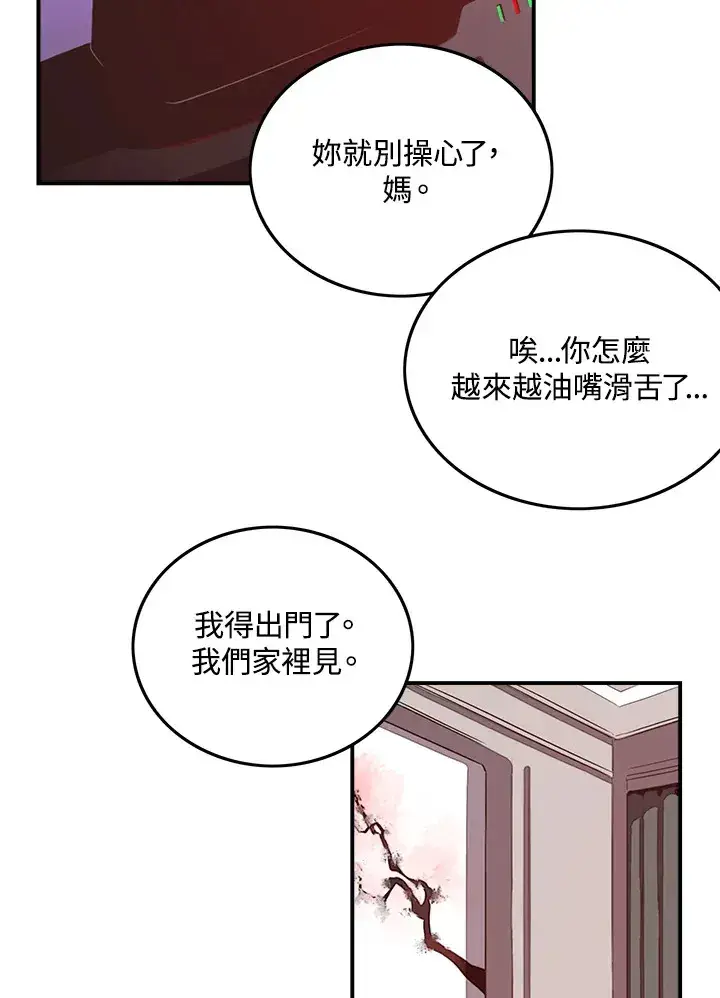 《魔导王》第27话图29