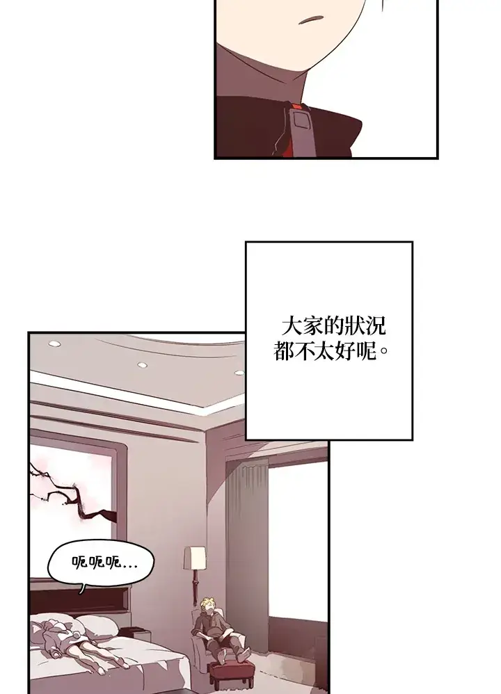 《魔导王》第27话图31