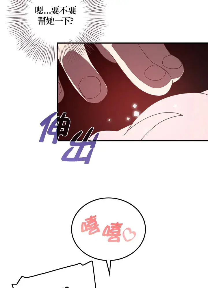 《魔导王》第27话图35