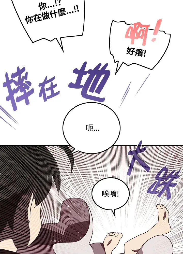 《魔导王》第27话图36