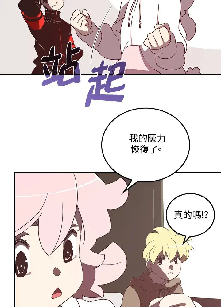 《魔导王》第27话图41