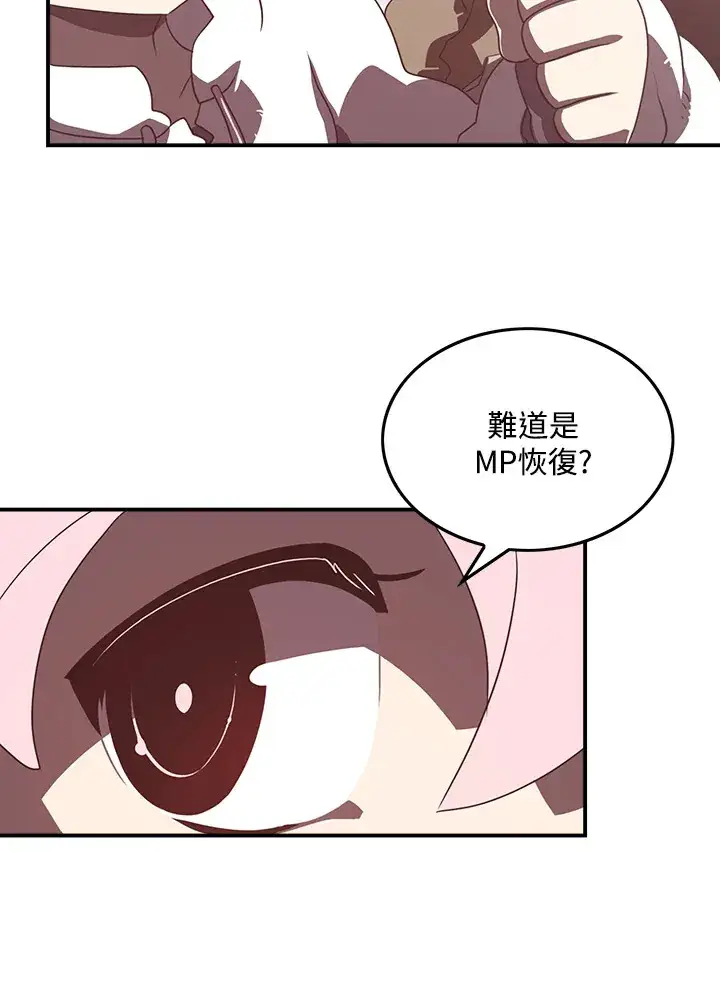 《魔导王》第27话图42