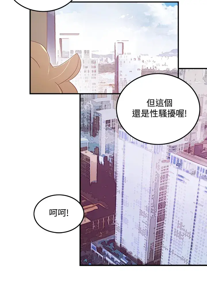 《魔导王》第27话图44