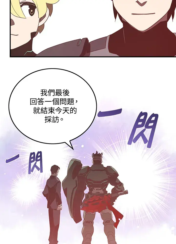 《魔导王》第27话图5